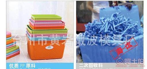 【一諾廠家直銷多彩簡(jiǎn)約有蓋塑料糖果色手提收納箱多功能編織整理箱】臺(tái)州市黃巖戴波模具廠 - 產(chǎn)品庫(kù)