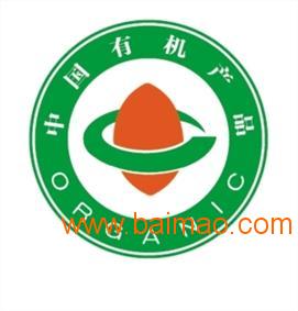 內(nèi)蒙古中標(biāo)認(rèn)證咨詢 開啟有機(jī)產(chǎn)業(yè)新篇章