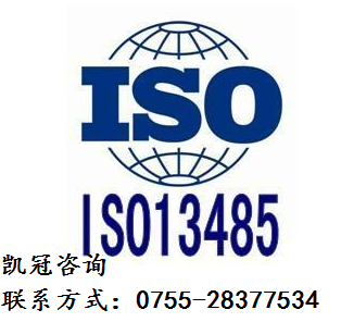 專業(yè)解讀 惠州IATF 16949認證核心內(nèi)容與廣州ISO 13485認證文件清單指南
