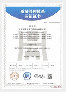 北京尚普華泰工程咨詢 專業(yè)認證咨詢服務(wù)的引領(lǐng)者